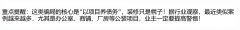 担忧踩坑？能够正在评论区留言“公拆避